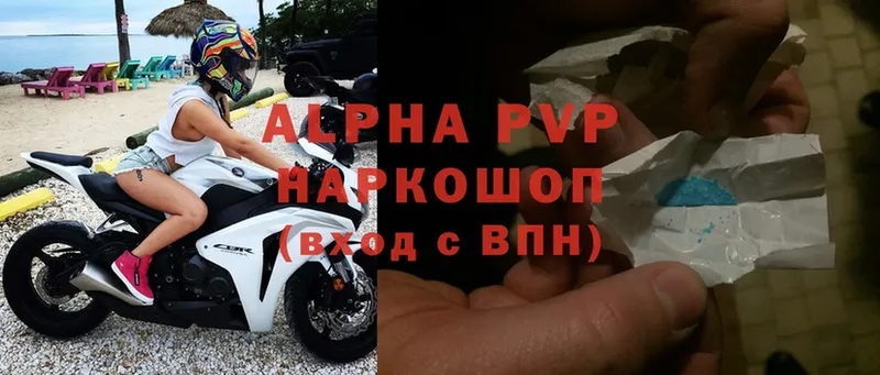 Alpha-PVP Соль  ссылка на мегу   Ленск 